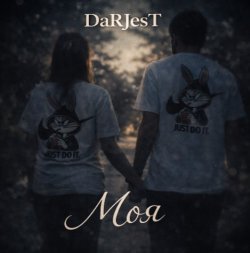 DaRJesT - Моя